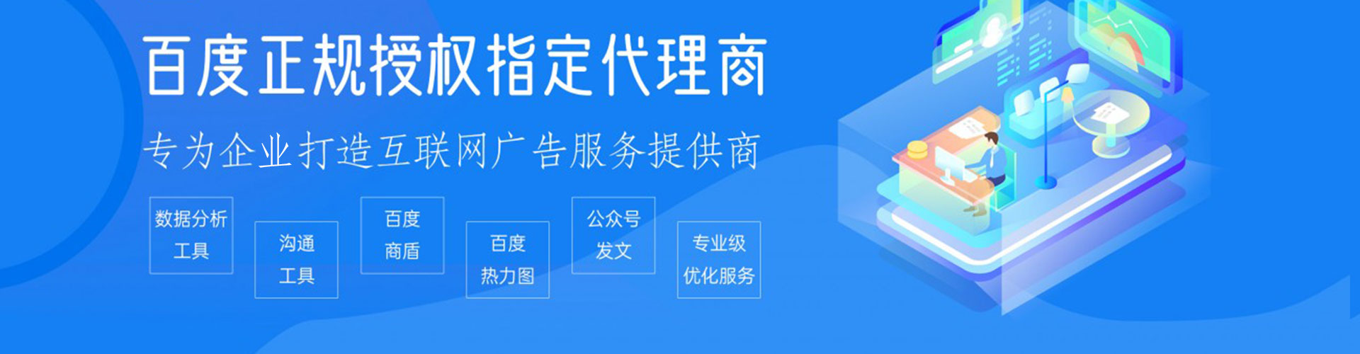 湖口百度竞价包年